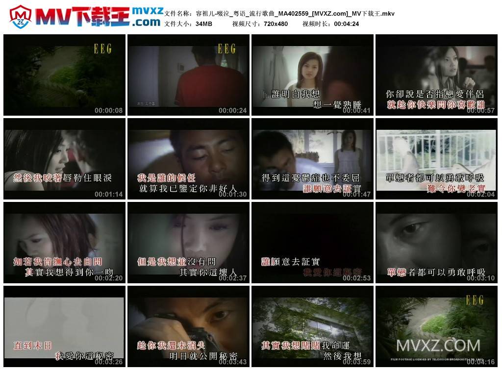 容祖儿-啜泣_粤语_流行歌曲_MA402559